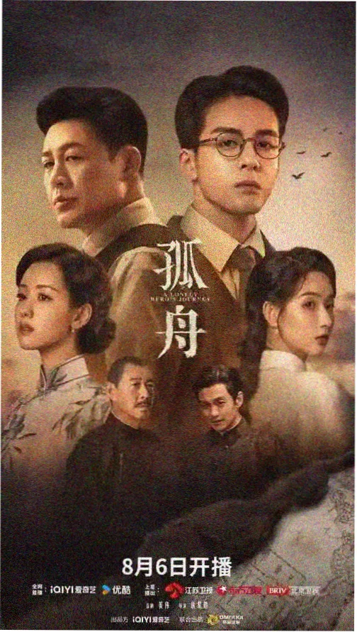 蛮荒纪元 电视剧 2025